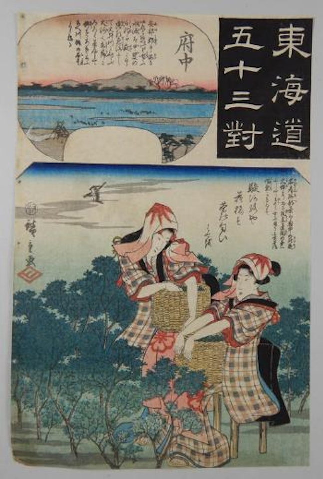 53 parallèles du Tokaido - Fuchu by Utagawa Hiroshige  by Utagawa Kunisada by Utagawa Kuniyoshi