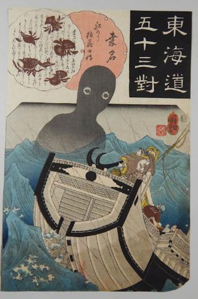53 parallèles du Tokaido - Kuwana by Utagawa Hiroshige  by Utagawa Kunisada by Utagawa Kuniyoshi