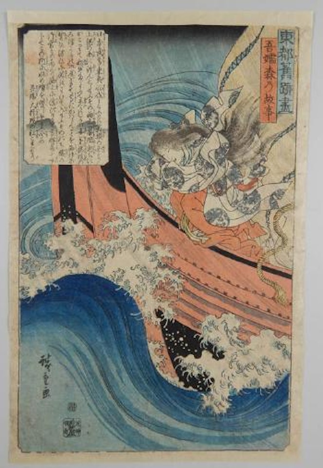 Les lieux historiques de la capitale de l’Est - Toto Kyuseki Zukushi by Utagawa Hiroshige