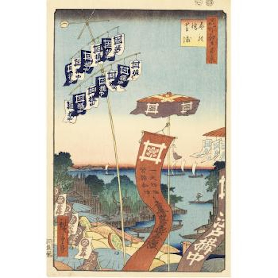 Kanasugibashi, Shibaura (Kanasugi Bridge from the Coast of Shibaura) from the series Meisho Edo hyakkei (100 Famous Views of Edo) by Utagawa Hiroshige