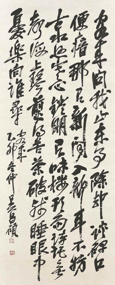 Calligraphy in Running Script by Wu Changshuo
