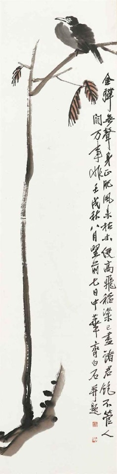 Bird on Branch by Qi Baishi