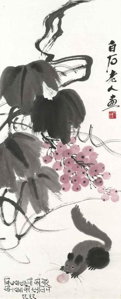 Squirrel and Grapes by Qi Baishi