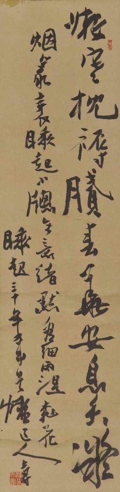 Calligraphy by Pan Tianshou