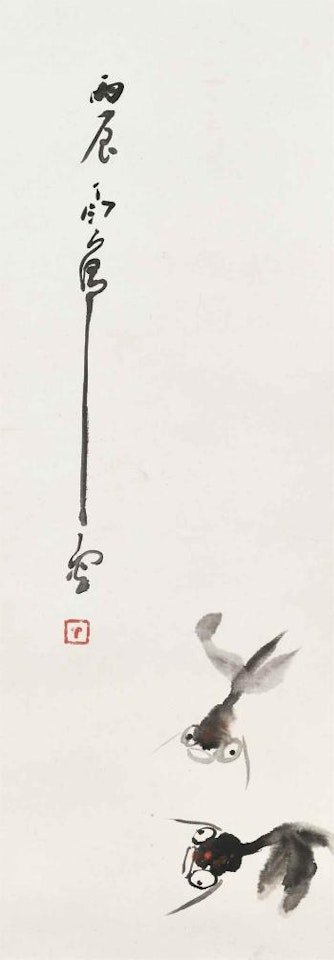 Two Fish by Ding Yanyong