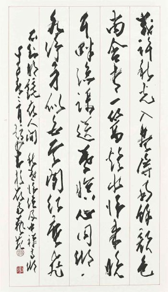 Two Calligraphic Scrolls in Cursive Script by Zhao Shao'ang