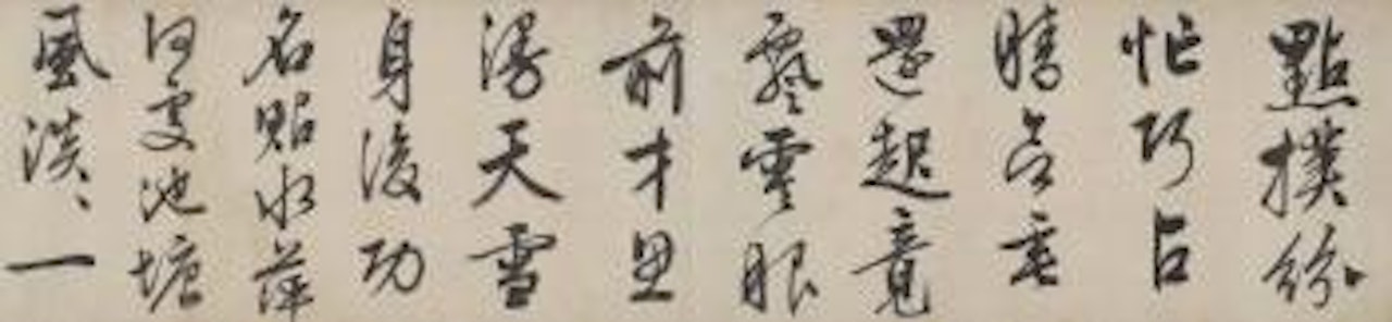 Calligraphy in Running Script by Wen Zhengming