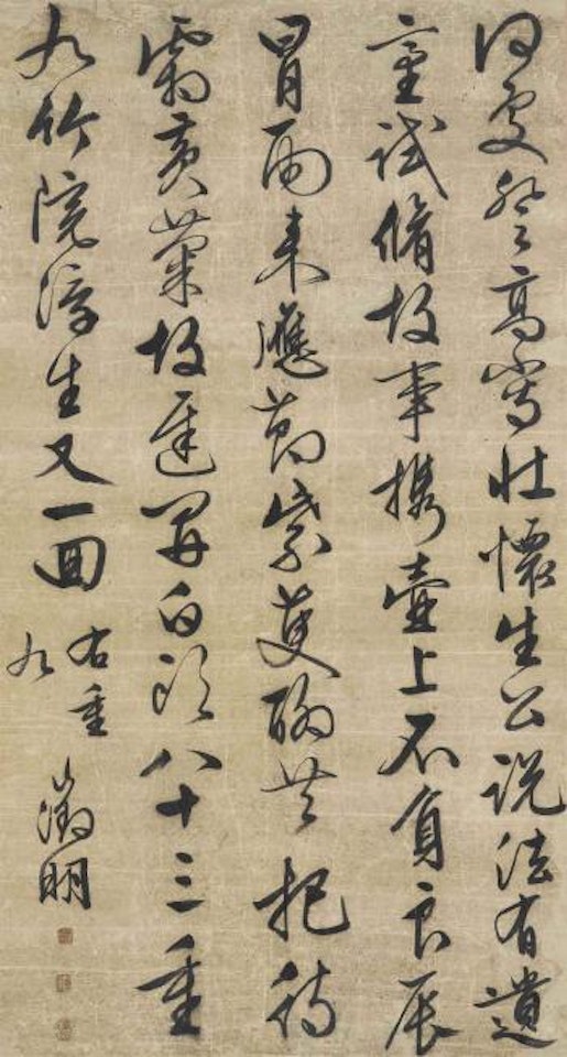 Seven-character Poem in Cursive Script by Wen Zhengming