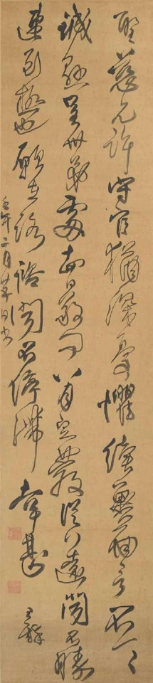 Calligraphy in Running Script by Wang Duo