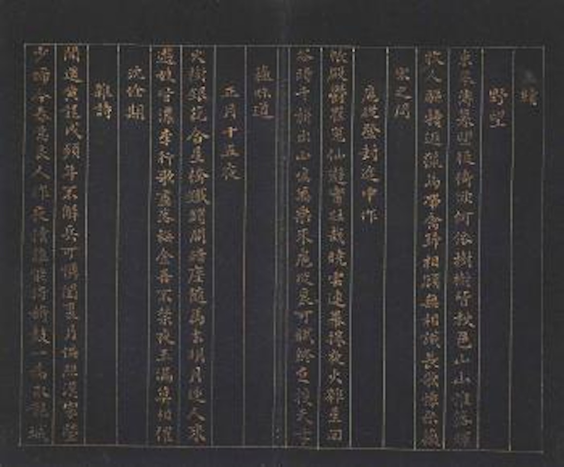 A Hundred Poems of the Tang Dynasty by Liu Yong