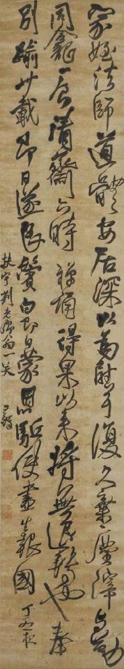 Calligraphy in Running Script by Wang Duo