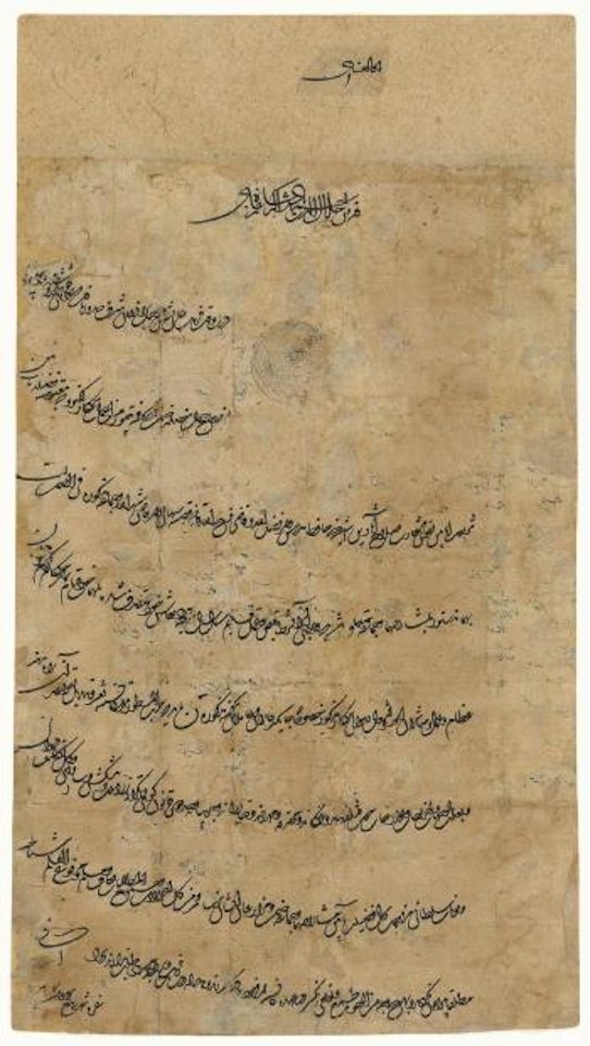 A Mughal farman of Emperor Akbar by Mughal School