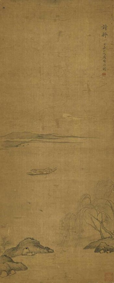 Boat by Gai Qi