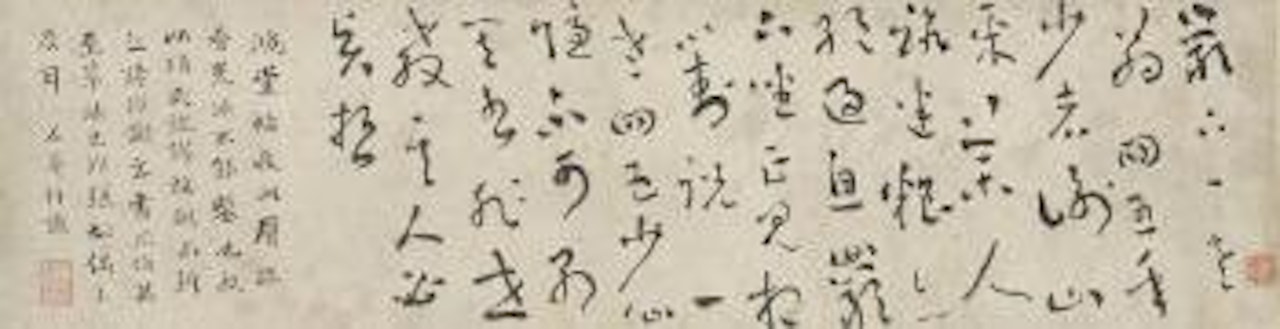 Calligraphy in Cursive Script by Liu Yong