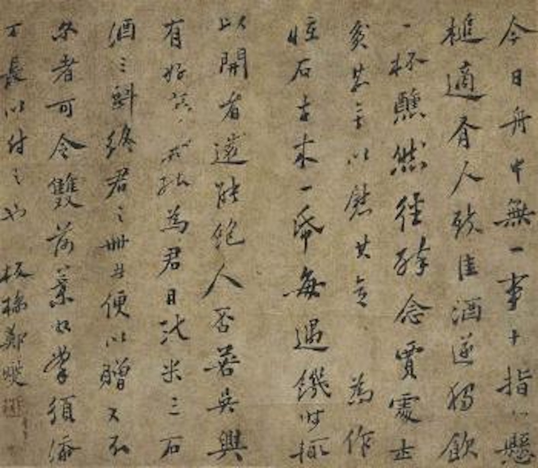 Calligraphy by Zheng Xie