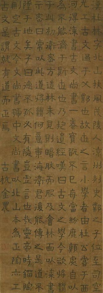 Calligraphy in Clerical Script by Jin Nong