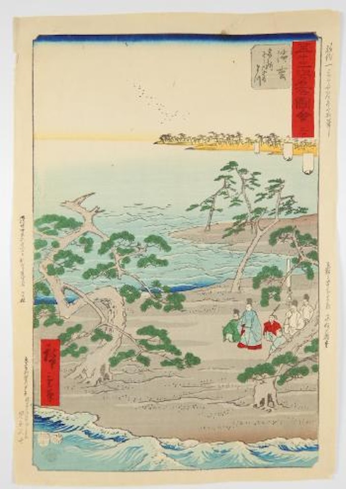 Station 30, les pins à Hamamatsu by Utagawa Hiroshige