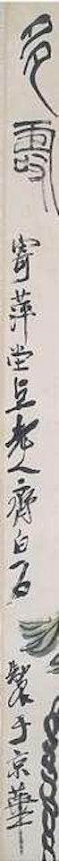 Pfirsiche des Langen Lebens by Qi Baishi