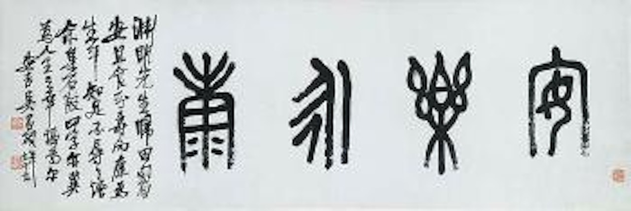Kalligraphie in Siegelschrift by Wu Changshuo