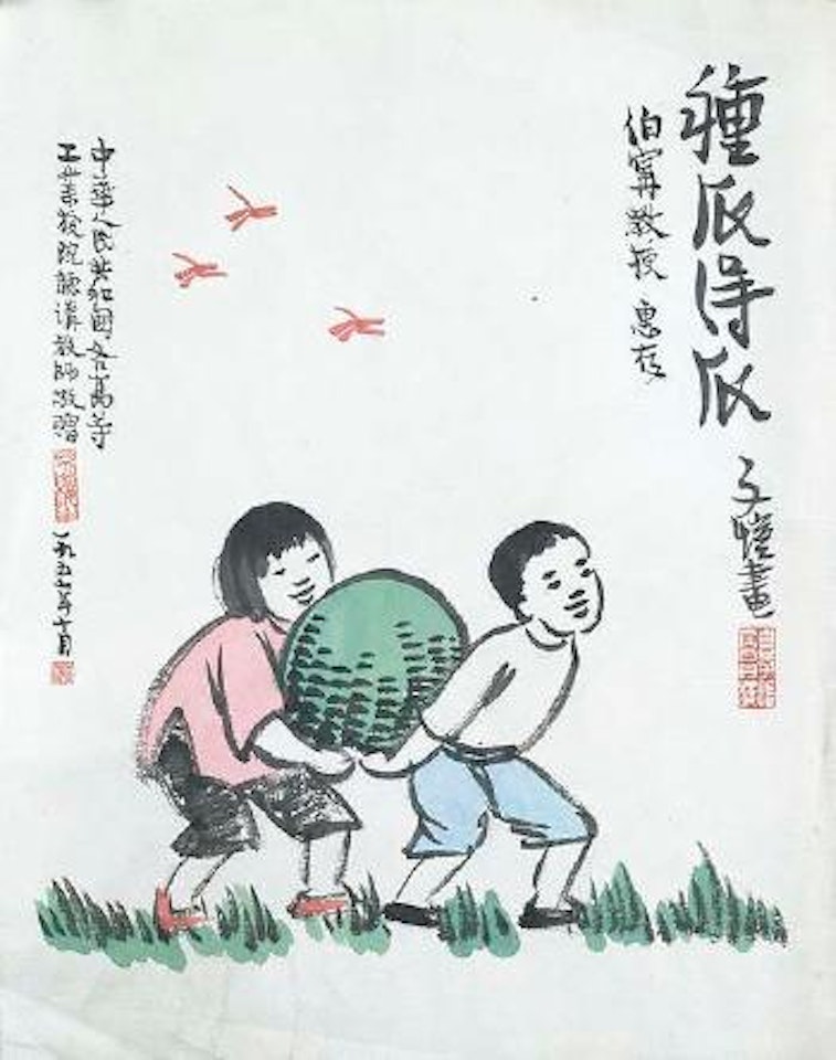 Pflanze eine Melone - Ernte eine Melone by Feng Zikai