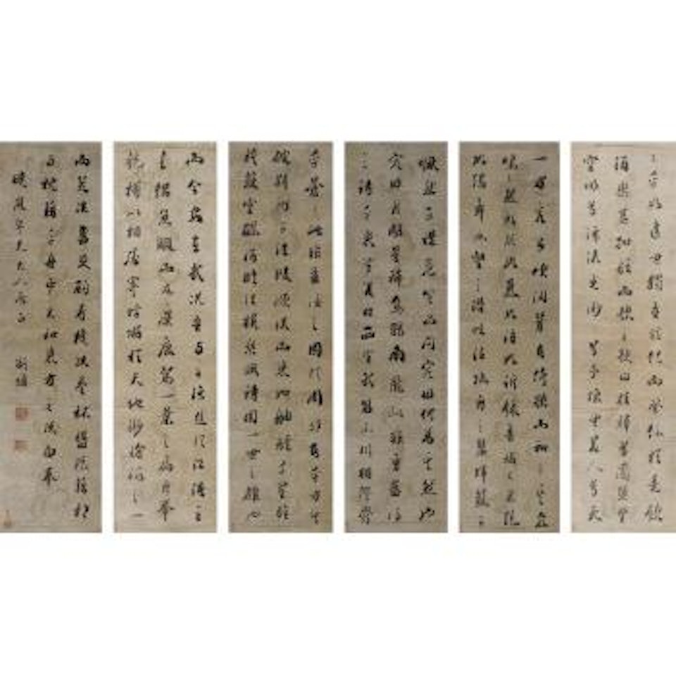 Calligraphy by Liu Yong