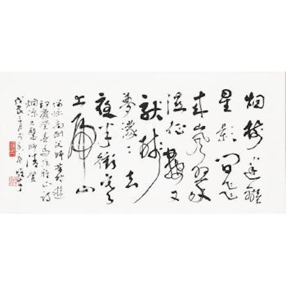 Poem By Gao Jianfu by Li Xiongcai