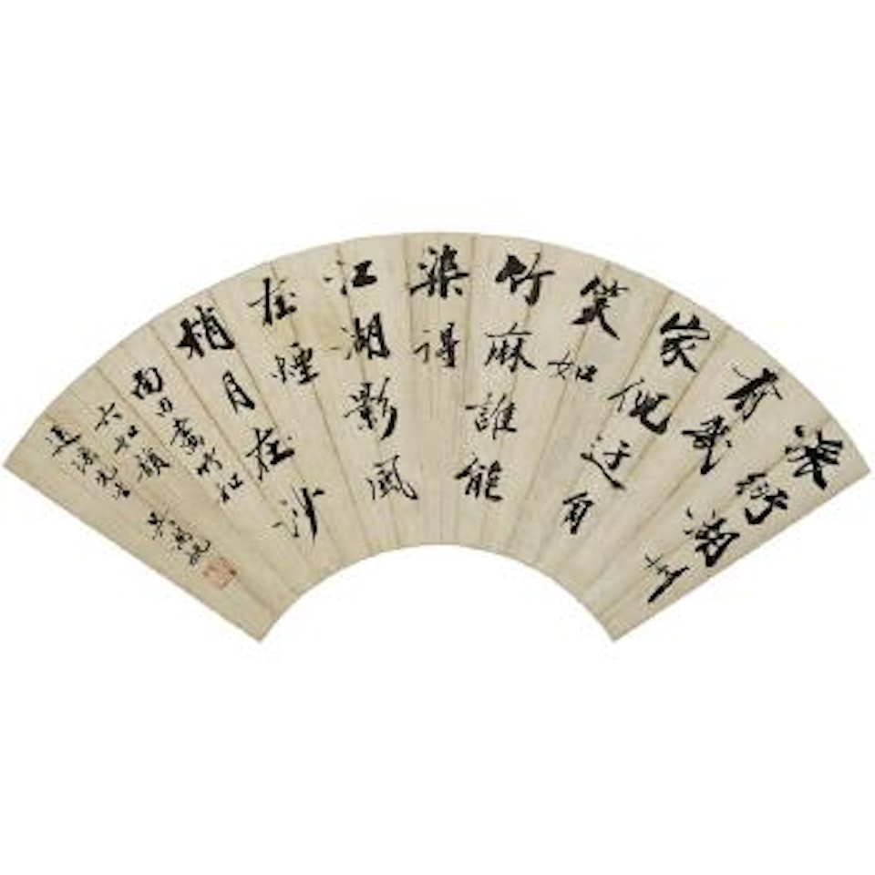 Calligraphy in Running Script by Wu Hufan