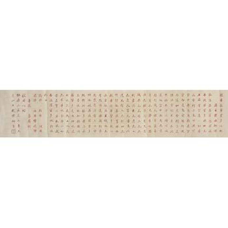 Calligraphy of The Buddhist Heart Sutra by Zhao Puchu