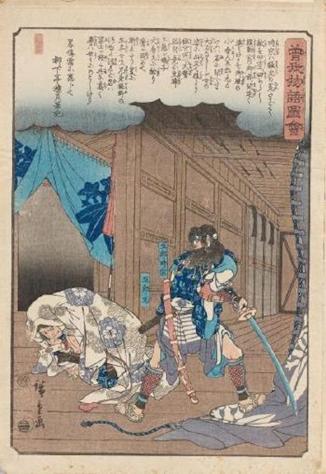 La revanche des frères Soga by Utagawa Hiroshige