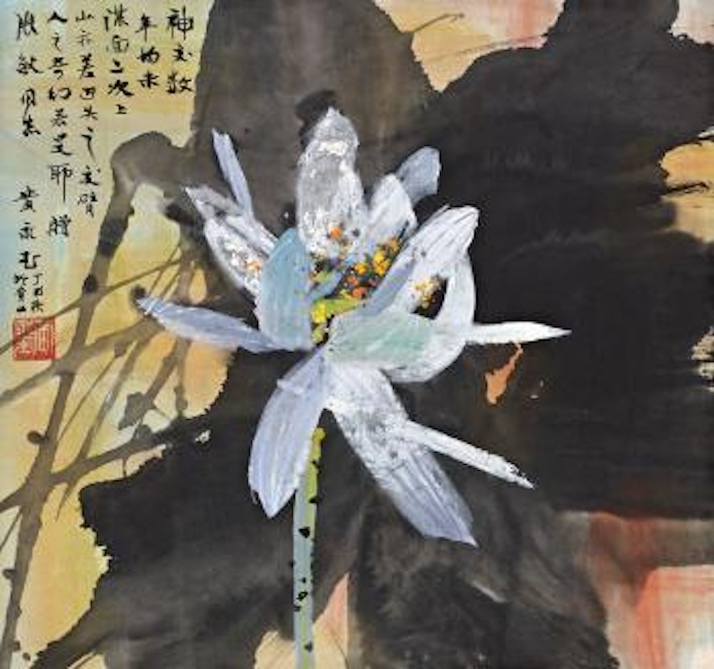White lotus by Huang Yongyu