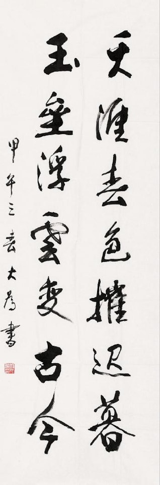 Untitled by Liu Dawei