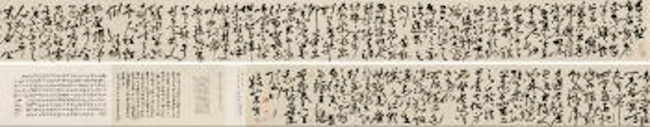 Untitled by Zhu Yunming (Zhu Zhishan)