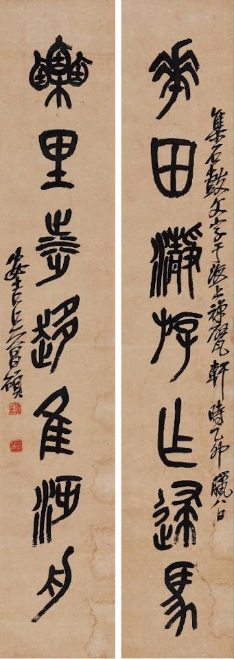 Untitled by Wu Changshuo