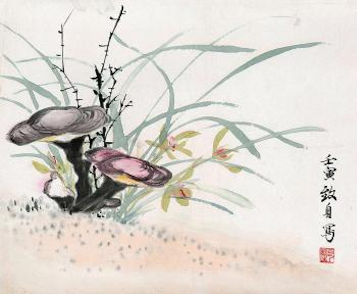 Untitled by Yu Zhizhen