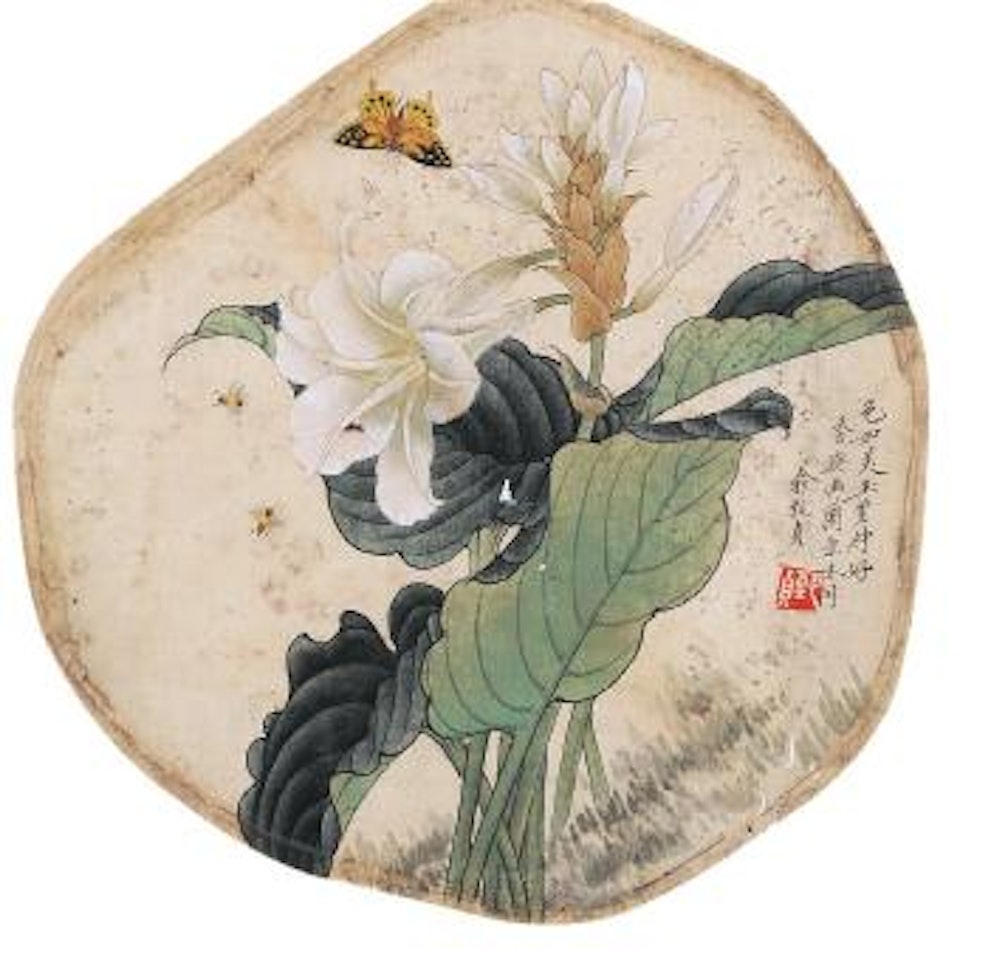 Untitled by Yu Zhizhen