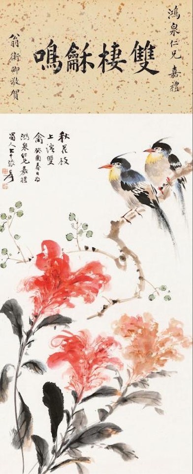Untitled by Zhang Daqian