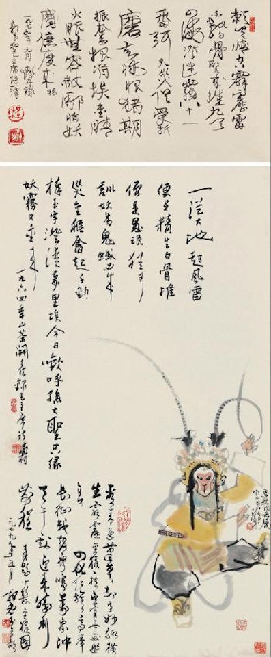 Calligraphy and Sun Wukong by Cheng Shifa