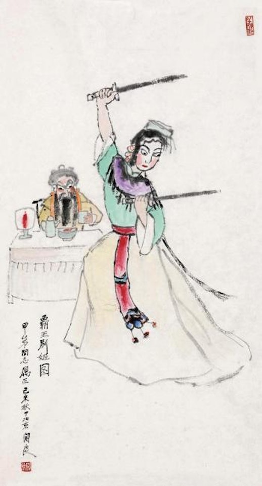 Concubine Performing Sword by Guan Liang