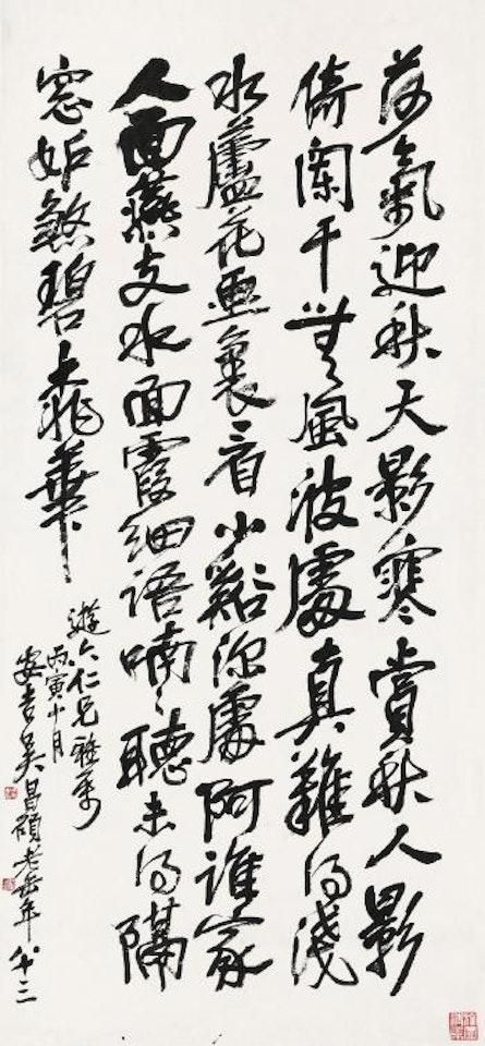 Calligraphy by Wu Changshuo