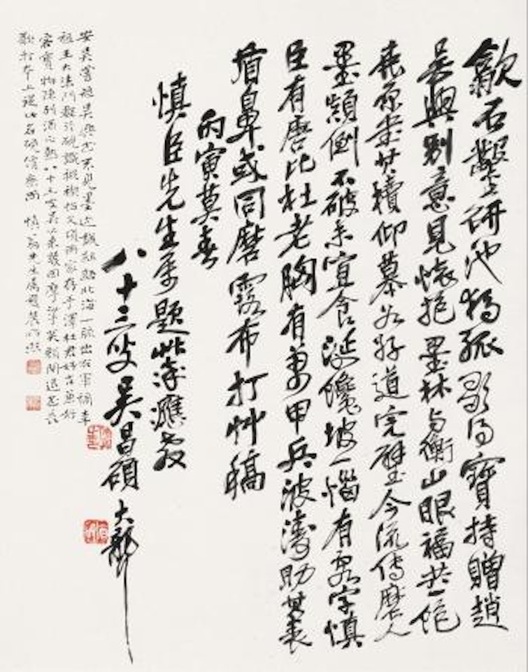 Calligraphy by Wu Changshuo