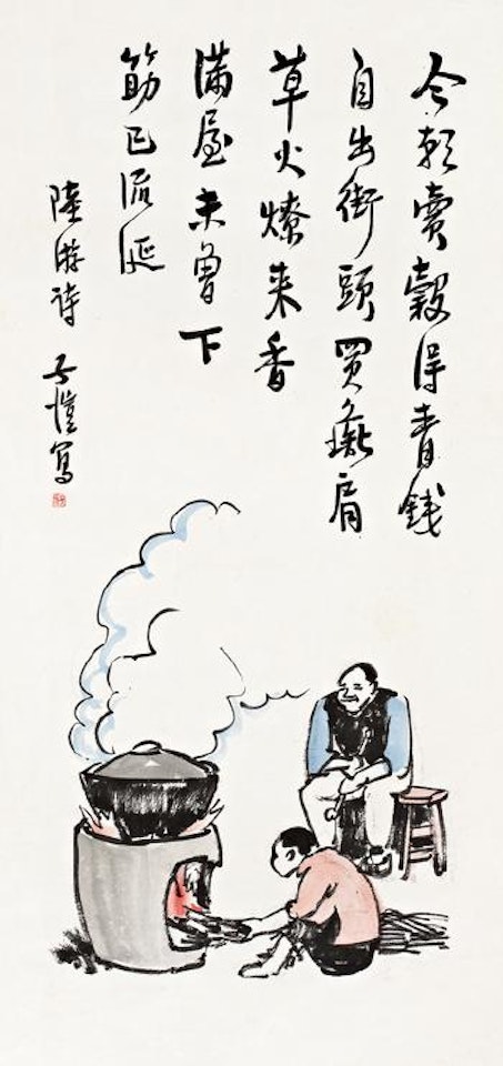 Cooking by Feng Zikai