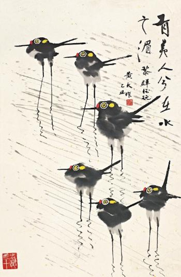 Waterbirds by Huang Yongyu