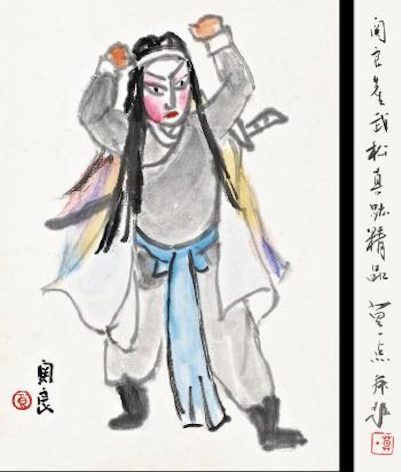 Wu Song by Guan Liang