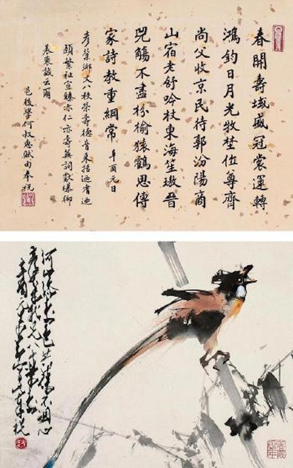 Bird on branch by Zhao Shao'ang