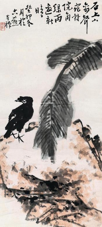 Myna by Li Kuchan
