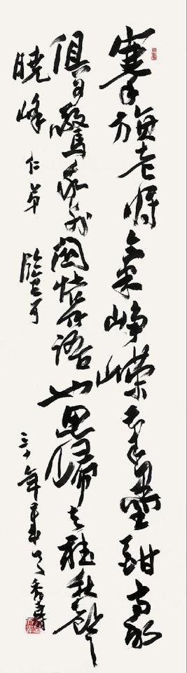 Calligraphy by Pan Tianshou