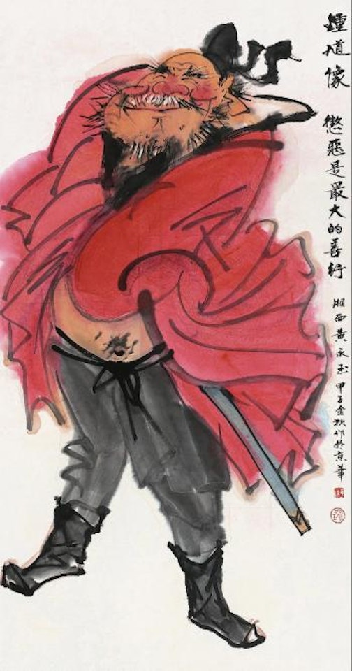 Figure by Huang Yongyu