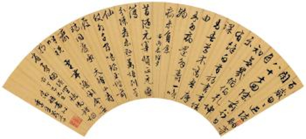 Calligraphy by Wen Zhengming