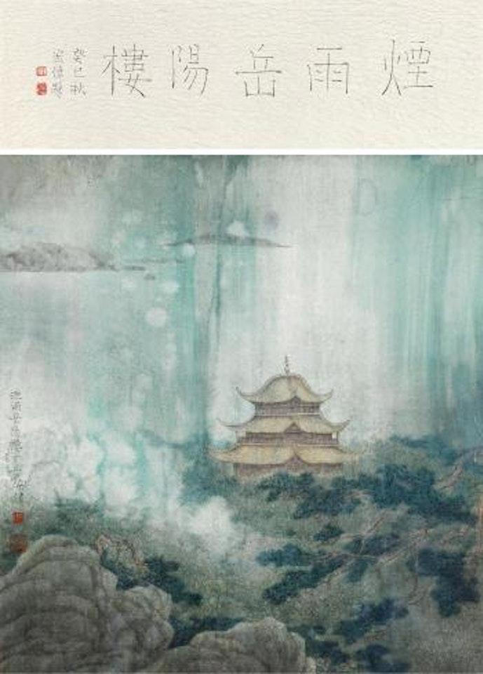 Lanscape by Jiang Hongwei