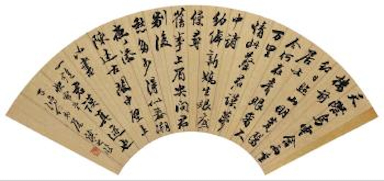 Calligraphy by Wu Rangzhi